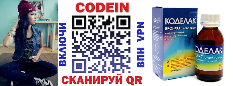 Купить где  Балабаново  Кодеиновый сироп Lean Purple Drank 